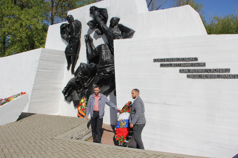 Сотрудники АО «Газпром газораспределение Белгород» почтили память погибших в Великой Отечественной войне